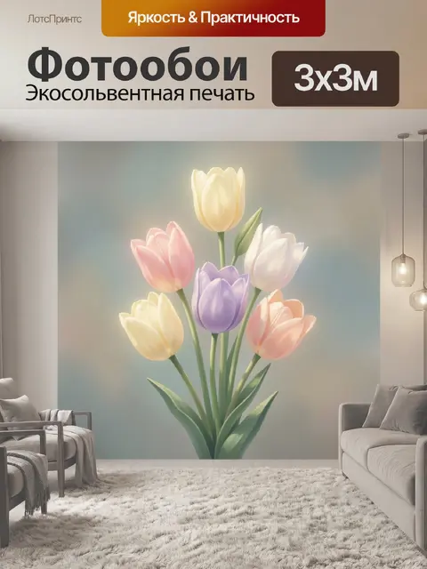 Фотообои Нежный букет пастельных тюльпанов