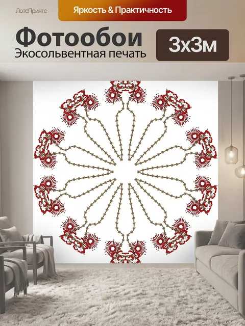 Фотообои Круг цветов