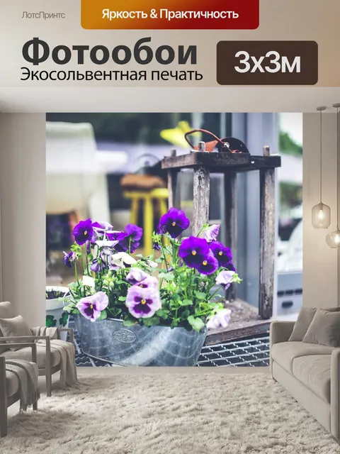 Фотообои Старый