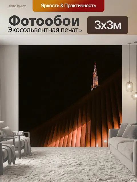 Фотообои Темный