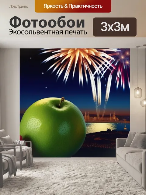 Фотообои фрукты на фоне огней фейерверка