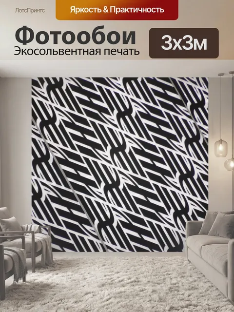 Фотообои Повторяя Аннотация B &amp; W Pattern