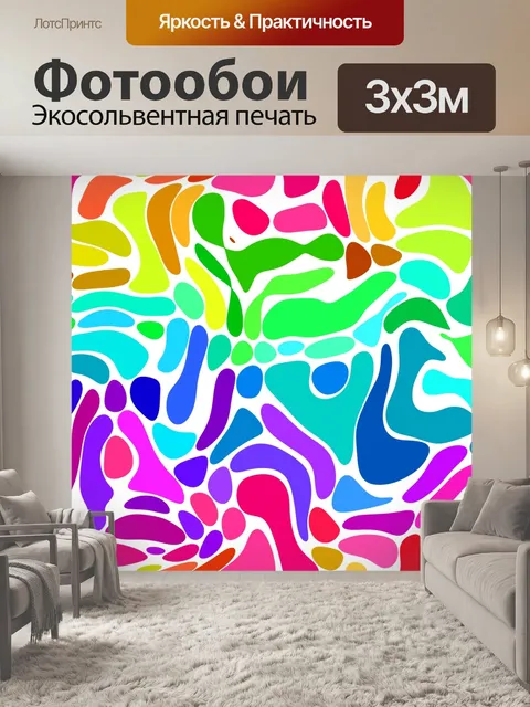 Фотообои Красочные точки узор фона