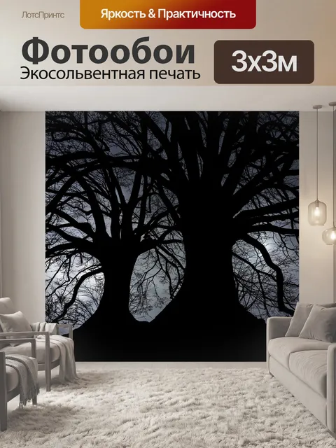 Фотообои Природа
