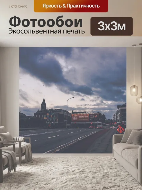Фотообои Закат