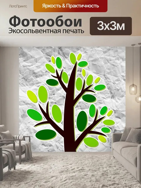Фотообои Набор деревьев с листьями