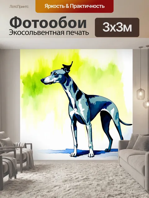 Фотообои изображение собаки борзой в технике акварельной графики