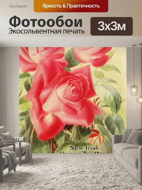 Фотообои Винтажный плакат с садовыми цветами