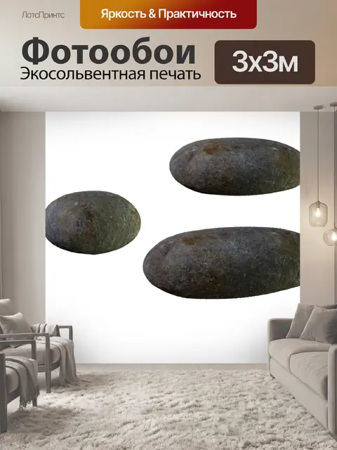 Фотообои Камень