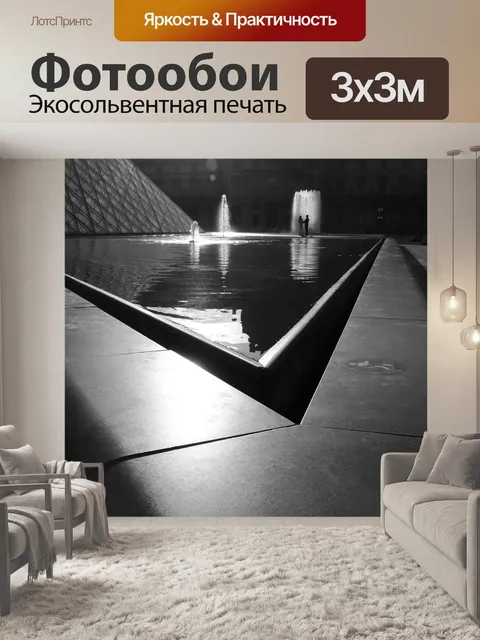 Фотообои Архитектура