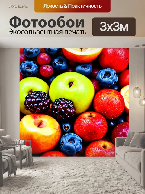 Фотообои абстракция в стиле фотореализм, изображающие фрукты и ягоды в замедленной съемке