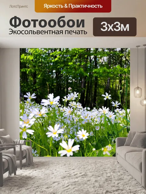 Фотообои Весна