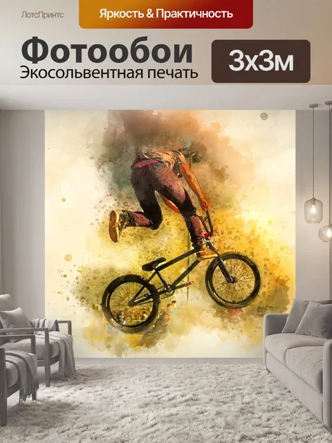 Фотообои Акварель