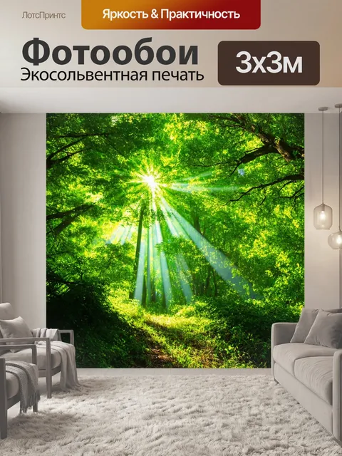 фотообои лес в стиле вектор с яркими зелеными деревьями и солнечными лучами, проникающими сквозь листву