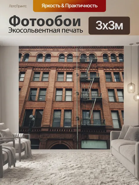 Фотообои Строительство