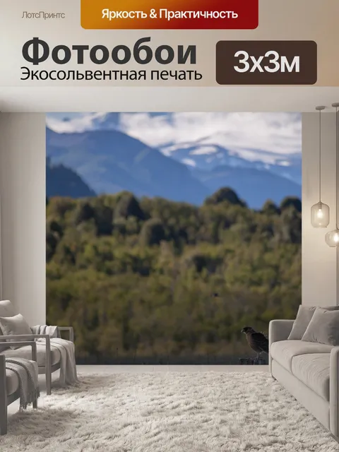Фотообои Природа