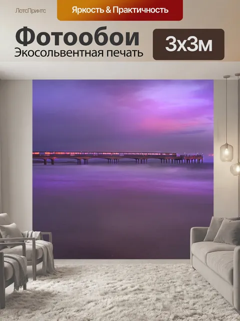 Фотообои Пирс