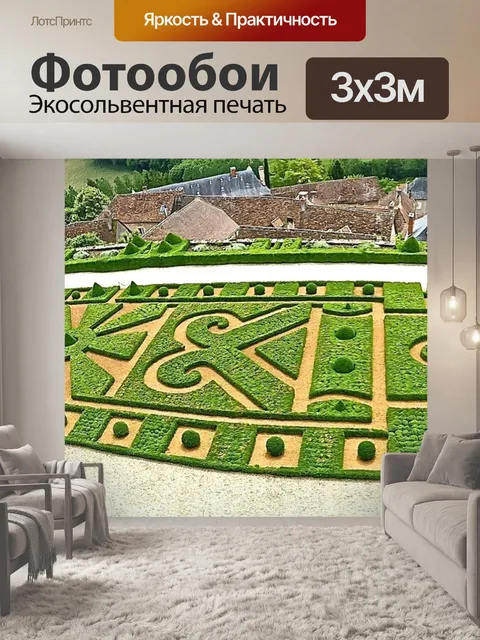 Фотообои Сад