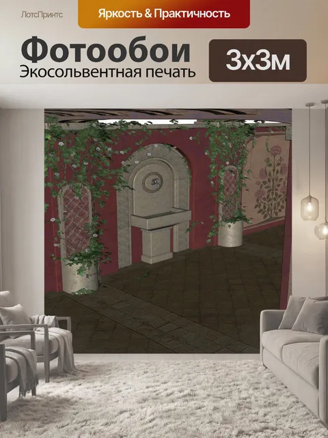 Фотообои крыльцо