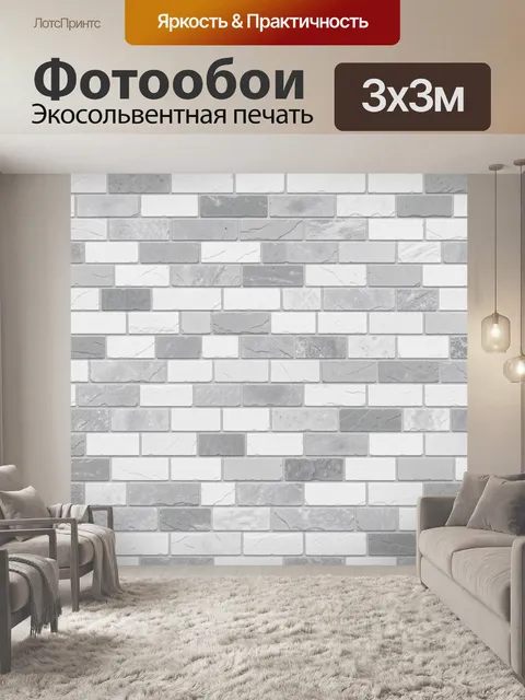 Фотообои Кирпичная стена под мрамор