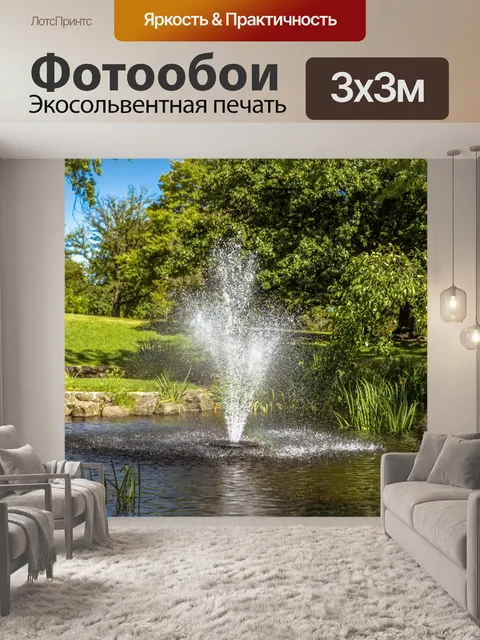 Фотообои Королевский ботанический сад