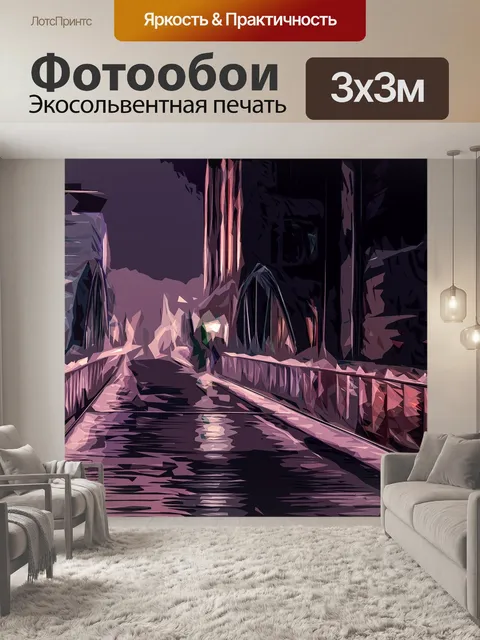 Фотообои Текстура