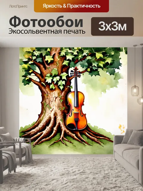 Фотообои изогнутый скрипичный ключ, выполненный в виде витиеватой лианы, обвивает ствол музыкального дерева