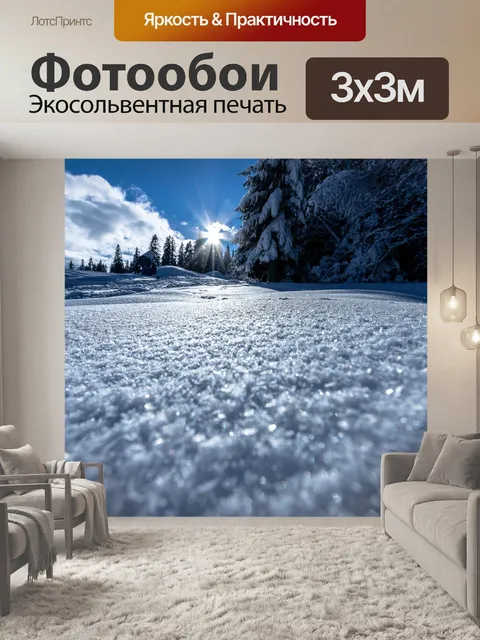 Фотообои Горы