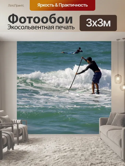 Фотообои Весло для серфинга в волнах