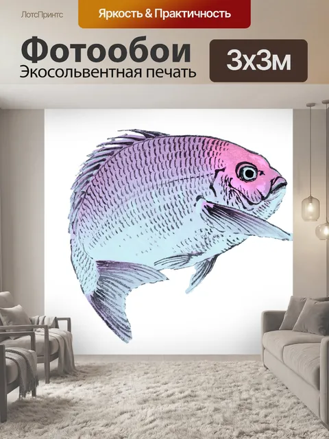 Фотообои Фэнтези Океан Рыба