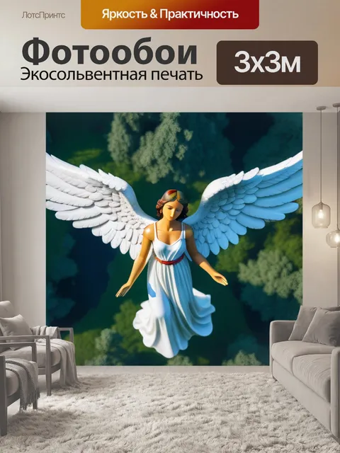 Фотообои ангел, который наблюдает за миром из высоты