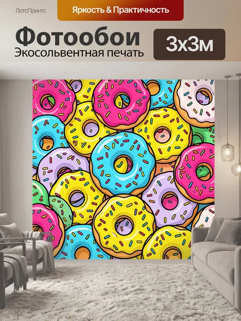Фотообои Яркие пончики со сладкой глазурью