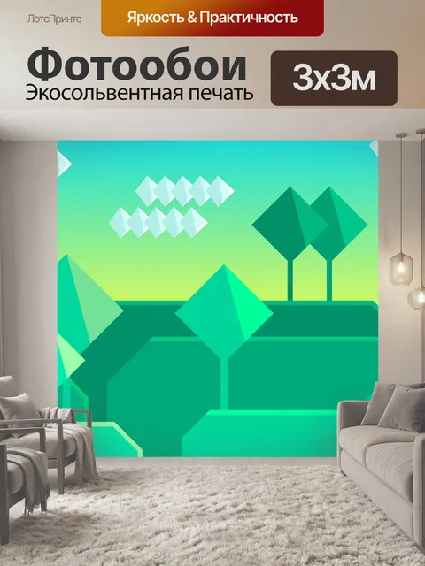 Фотообои Пейзаж