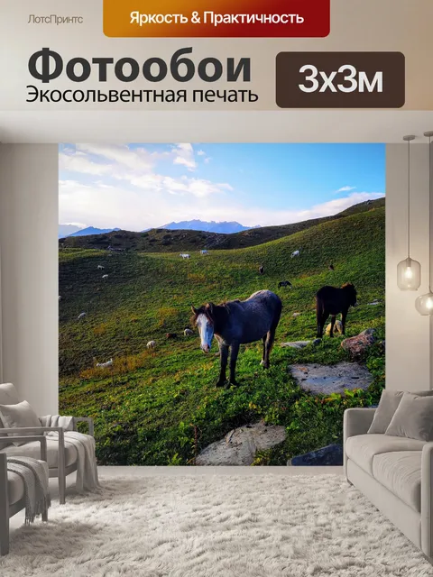Фотообои Животные