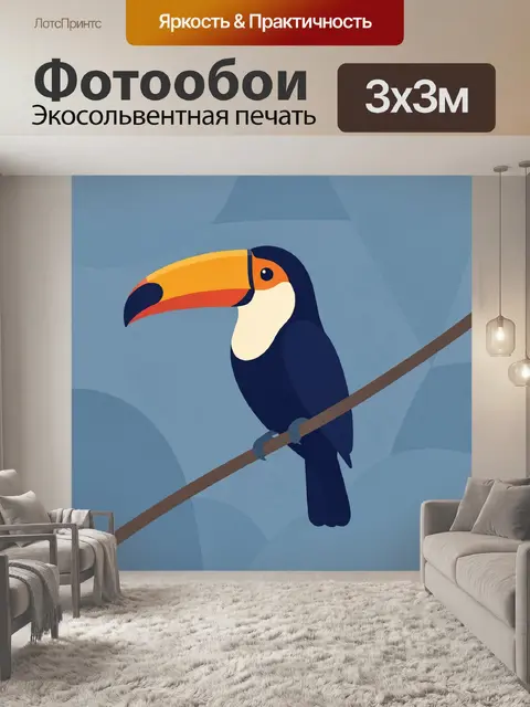 Фотообои Тукан на ветке