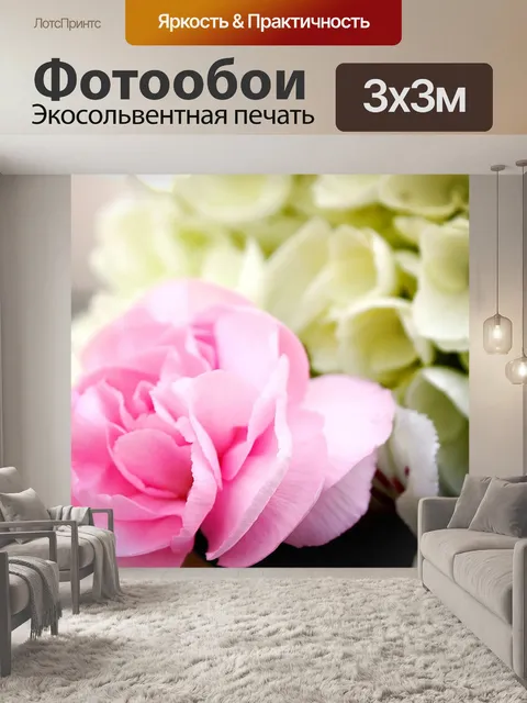 Фотообои Цветы