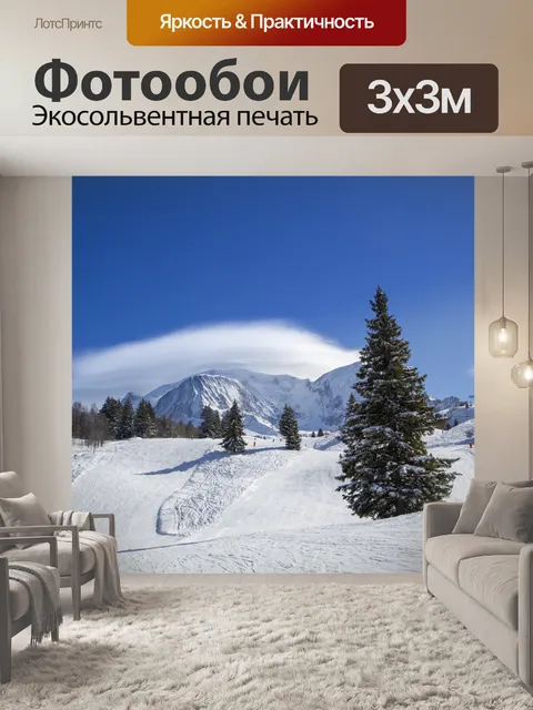 Фотообои Горы Шамони, Альпы
