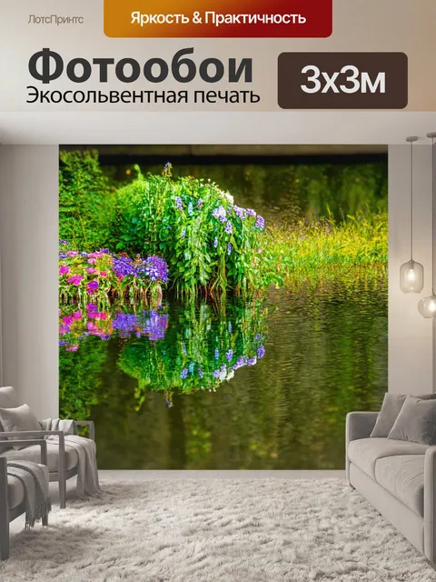 Фотообои цветы и зелень, отражающиеся в чистых водах, с эффектом размытия, создающим ощущение покоя