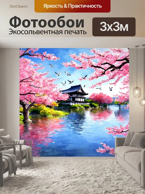 Фотообои япония представляют собой волшебный вид на цветущие вишни