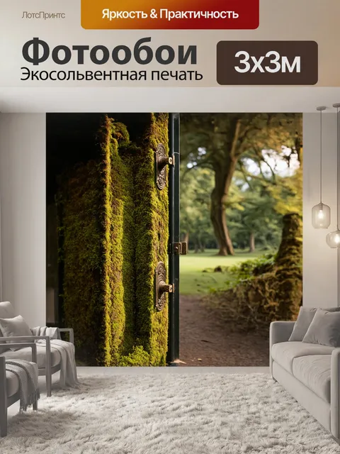 Фотообои ворота, покрытые густым мхом, стоят на краю заброшенного парка, окруженные старыми деревьями и редкой…