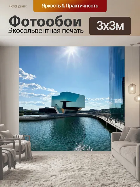 Фотообои геометрия: футуристическая архитектура