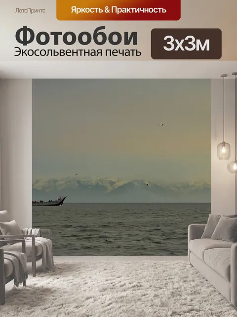 Фотообои Background