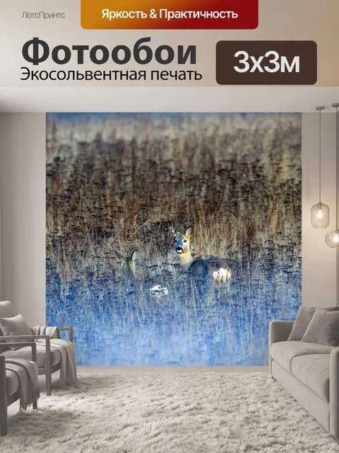 Фотообои Олень