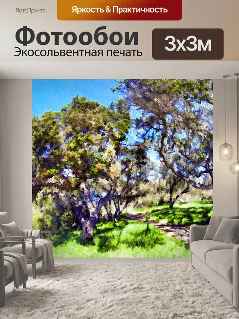 Фотообои Окрашенные деревья