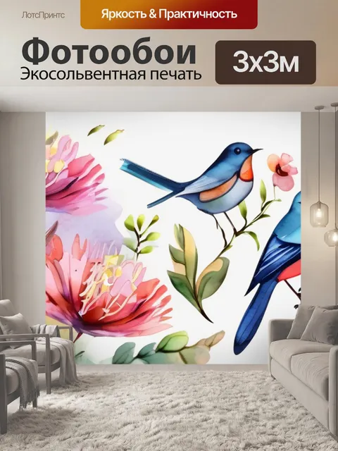 Фотообои цветы птица