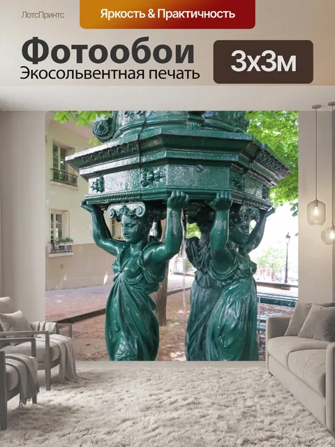 Фотообои Парижская любовь стены 195