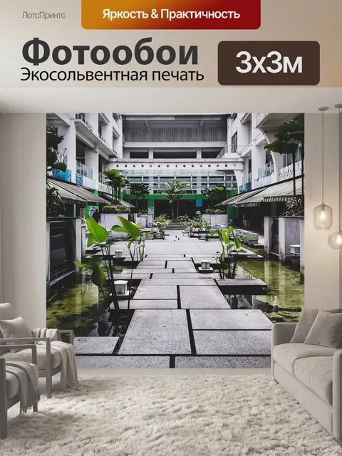 Фотообои Зеленый
