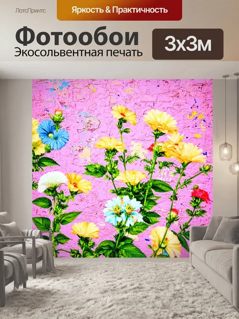 Фотообои цветы в стиле граффити, нежные пастельные оттенки, сочетание с яркими акцентами, фон в стиле архаичный