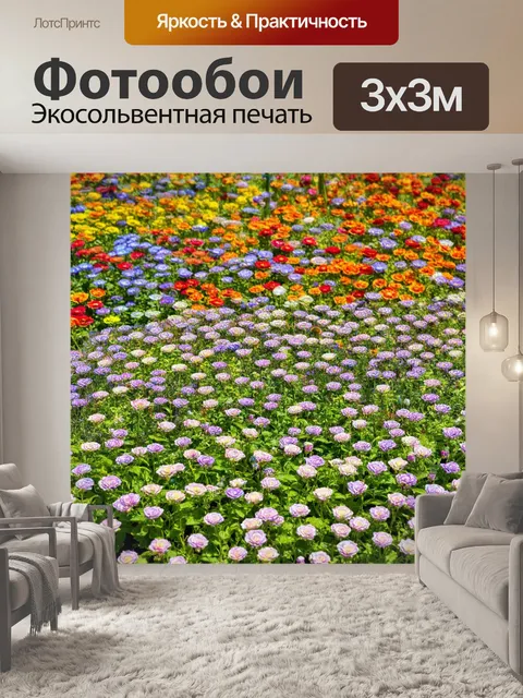Фотообои цветочный сад с завитушками