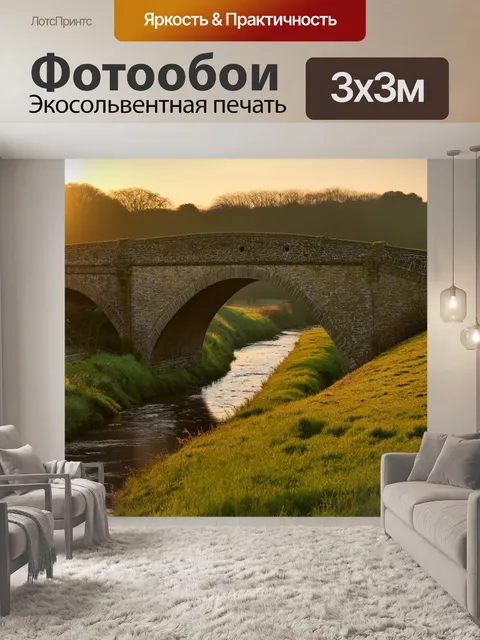Фотообои англия: старинные каменные мосты